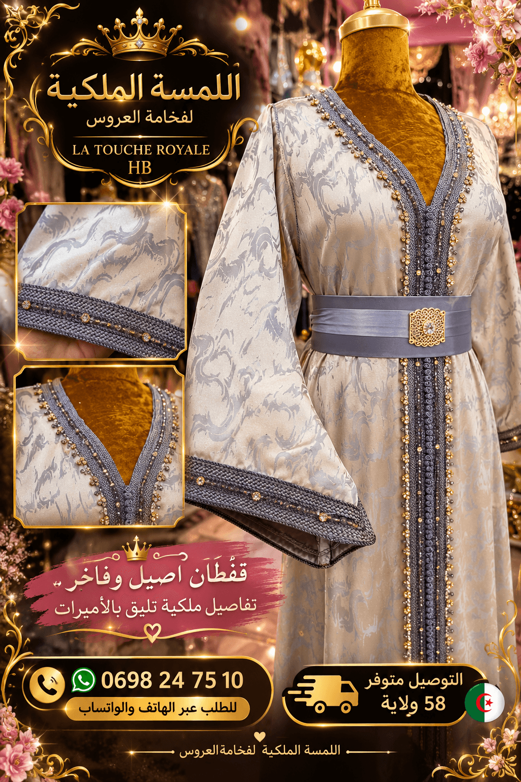 قفطان أصلي